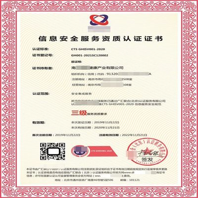 安全運(yùn)維服務(wù)資質(zhì)認(rèn)證 企業(yè)數(shù)字化轉(zhuǎn)型的守護(hù)盾與貨物檢驗(yàn)代理服務(wù)的品質(zhì)保障